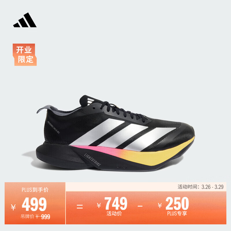 adidas ADIZERO DRIVE RC超轻缓震回弹专业竞速碳柱跑鞋阿迪达斯