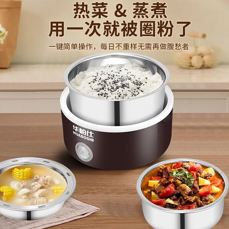 华柏仕（HUABOSHI）电热饭盒加热饭盒保温饭盒可加热 三层三胆办公室蒸煮热饭神器上班族加热便当盒 2L 【黑色升级礼品装】三层蒸煮保温一体