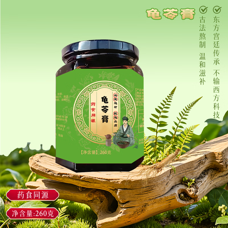 同仁堂(TRT)龟苓膏 正宗梧州龟苓膏 无糖零食正宗特产原味广西滋补养生 买三送二 1300g*5瓶 巩固装98%人选择