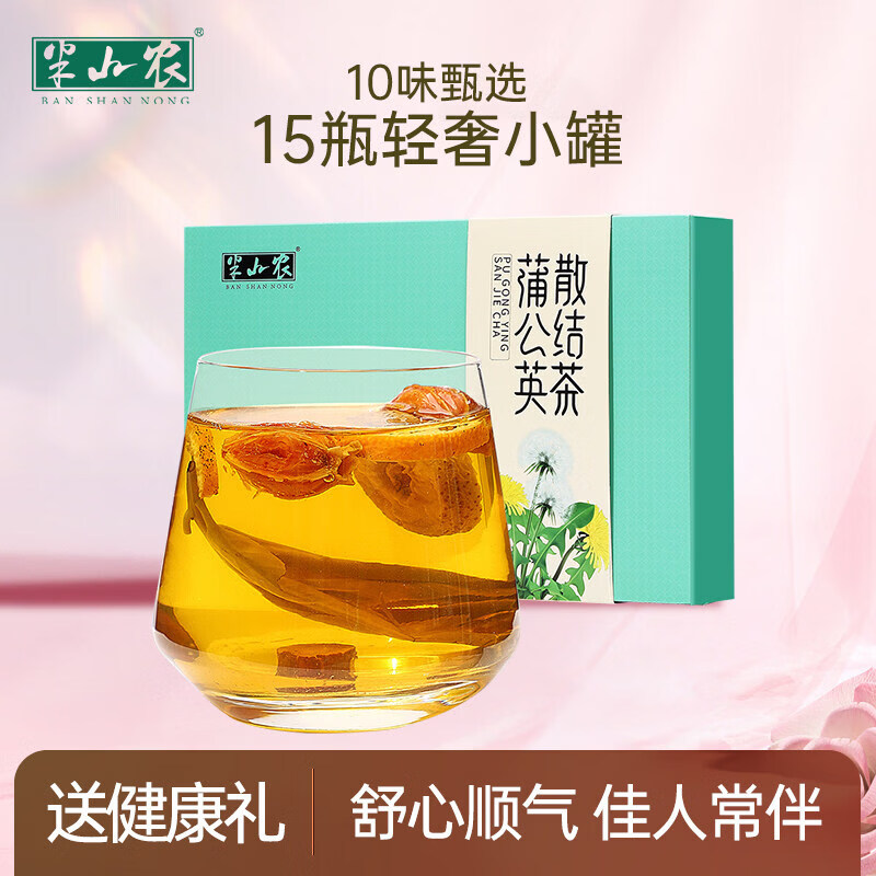 半山农蒲公英散结茶花茶礼盒山楂百合决明子散结汤花草茶 蒲公英散结茶（15g） 225g*15罐
