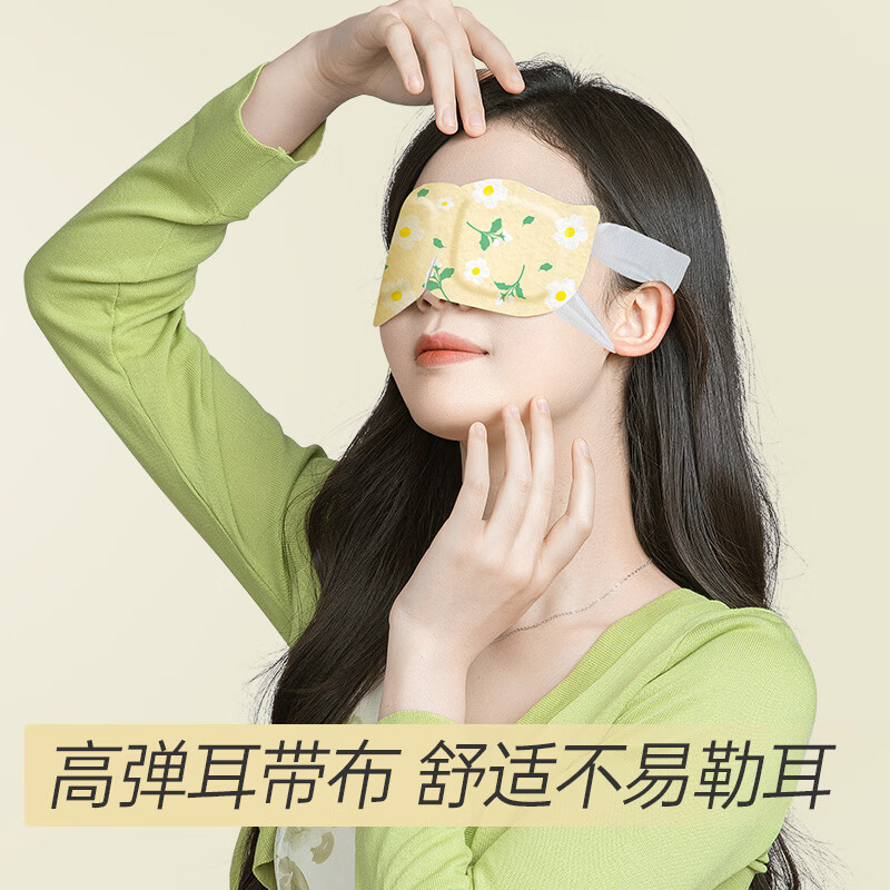 超亚热敷蒸汽眼罩眼疲劳护眼遮光睡觉发热敷眼罩睡眠遮光护眼罩 【健康联名款茉莉花香】50片组合装