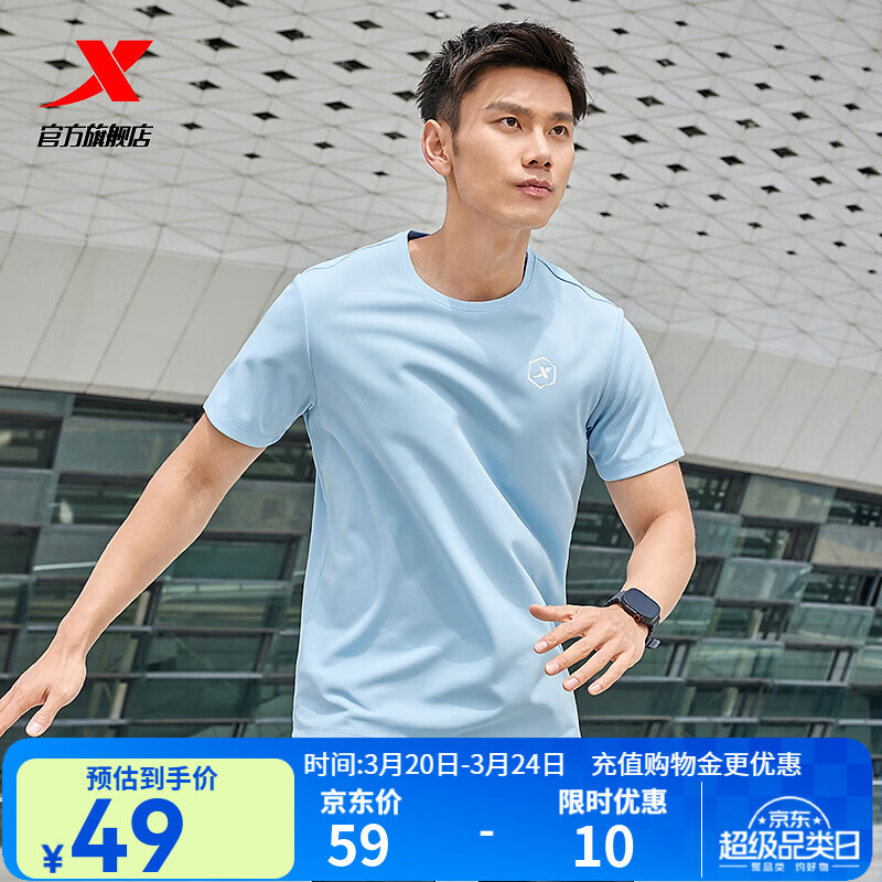 特步短袖针织衫男夏季新款户外运动跑步t恤衫速干衣半袖上衣训练服 碧空蓝 L