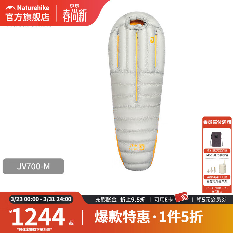 Naturehike挪客羽绒睡袋可伸手成人冬季超厚鹅绒睡袋户外露营防寒保暖睡袋 JV700/M(-13.2~-6.2℃)
