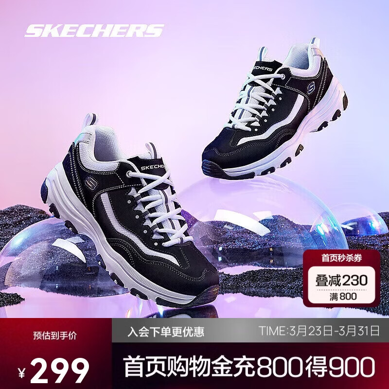 斯凯奇奥利奥|女鞋黑白老爹鞋复古熊猫鞋透气运动鞋88888250