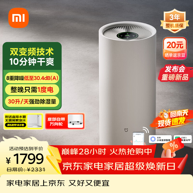 �׼�С�����ܱ�Ƶ��ʪ��30L�������ܼ��ÿ������ұ��������ҳ�ʪ����ʪ�����»�VD30F-VA5A 1565.05Ԫ