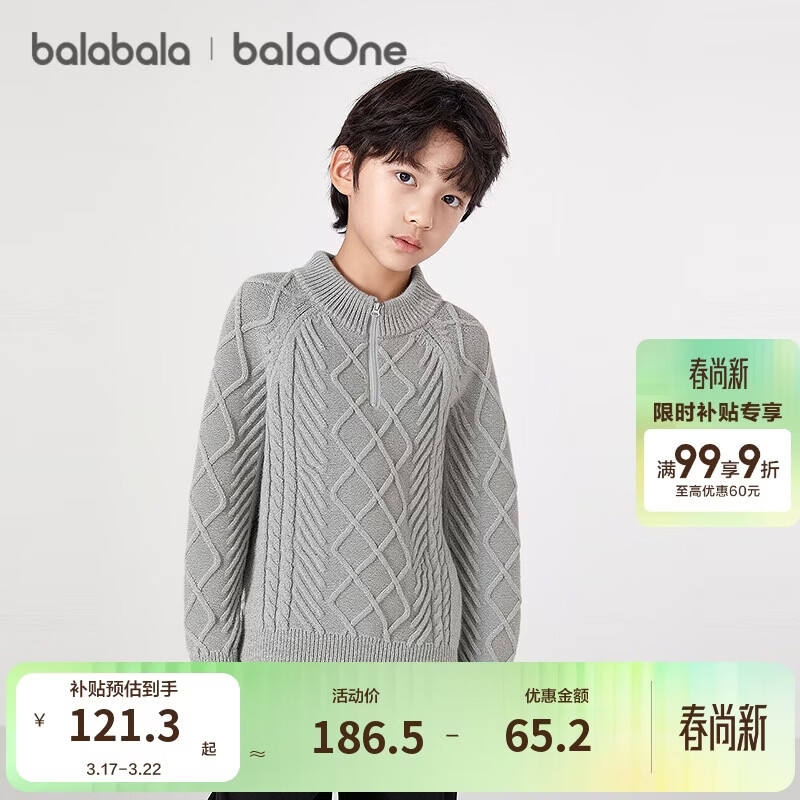 巴拉巴拉balaOne童装儿童毛衣男童2025冬套头线衫女条纹毛衫208425103212