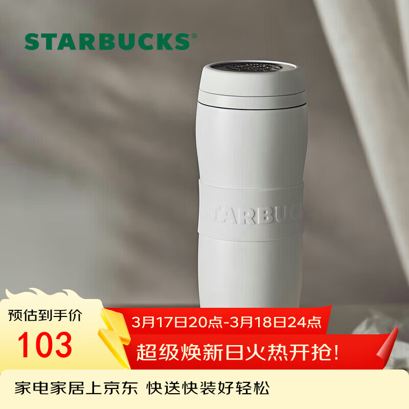 星巴克（Starbucks）白暖暖经典款保温保冷杯384ml咖啡杯泡茶杯水杯子女神节礼物
