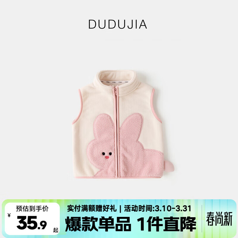 嘟嘟家女童加绒马甲冬装男童加厚奥粒绒儿童红色保暖内搭背心双面绒童装 杏色 110