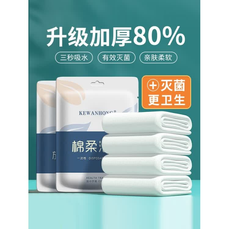 一次性浴巾旅行单独包装一次性的毛巾压缩加厚加大旅游酒店用品 一次性毛巾2条装【1包】