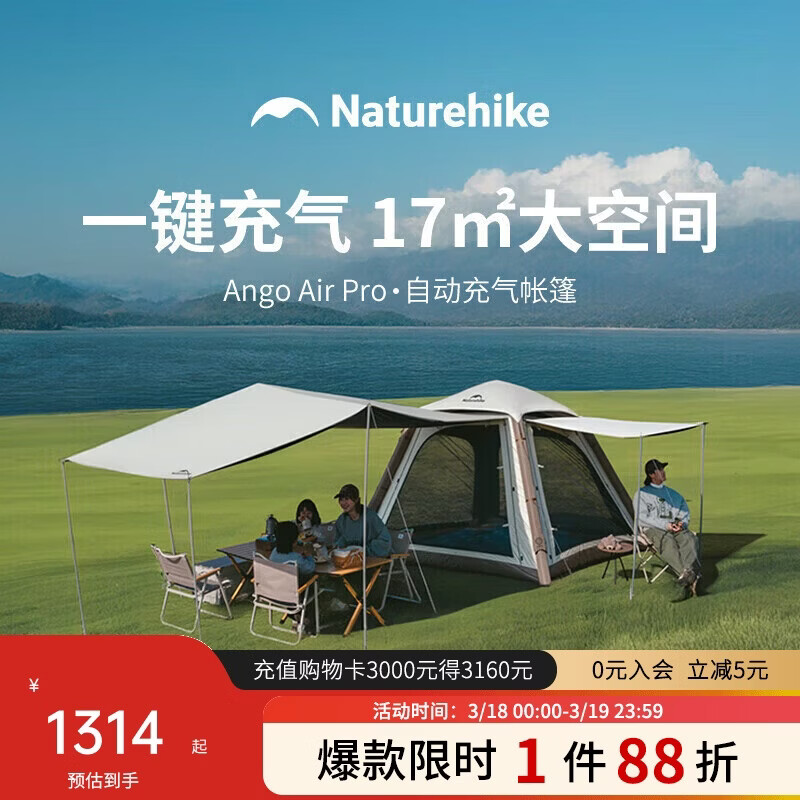 NaturehikeŲ��ango air pro��������ȫ�Զ������ٴ򿪻���¶Ӫ��Ļ����һ 1182.71Ԫ(������)