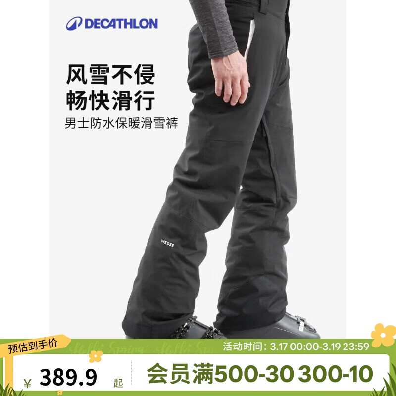 迪卡侬男士滑雪裤SKI500冬季户外保暖防水5333789
