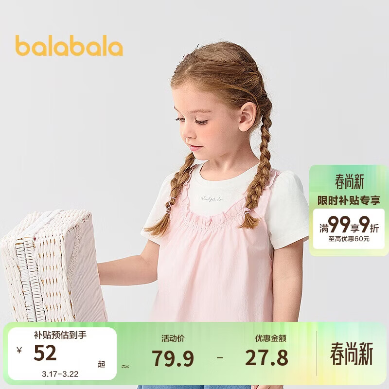 巴拉巴拉童装宝宝短袖女童t恤儿童上衣假两件2025夏可爱甜美208225117014
