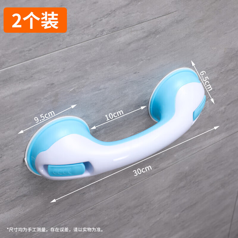 家用吸盘浴室洗澡扶手免打孔卫生间玻璃门把手老人防滑门拉手方便 【青蓝色】两个装 无规格 京东折扣/优惠券