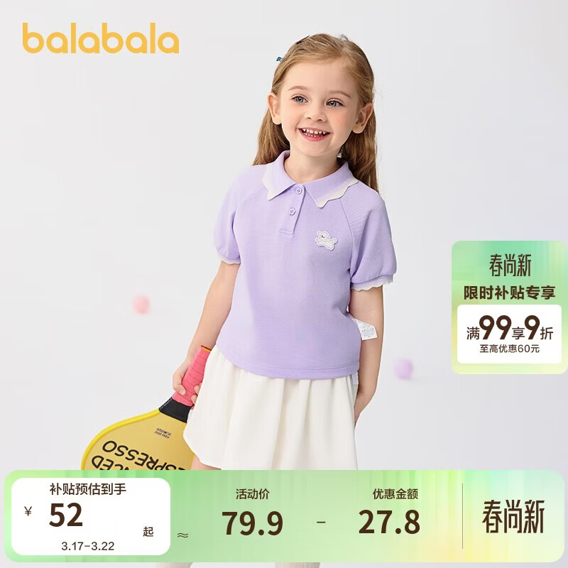 巴拉巴拉童装女童短袖T恤儿童宝宝上衣2025夏装甜美POLO衫潮208225117013