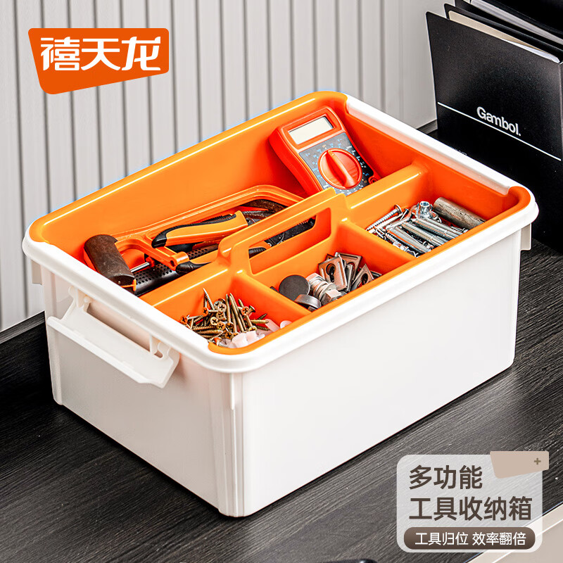禧天龍工具收納箱零件儲物盒車載分類收納箱戶外露營整理箱 奶白色+橘紅隔板【30*40*19cm】