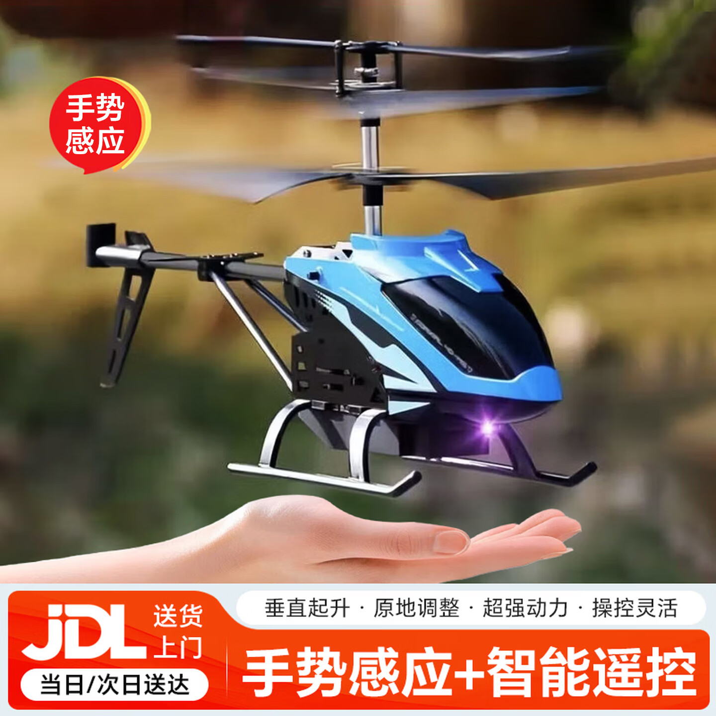 Honey Joy飞行器儿童玩具男孩生日悬浮无人机直升机生日新年春节小礼物