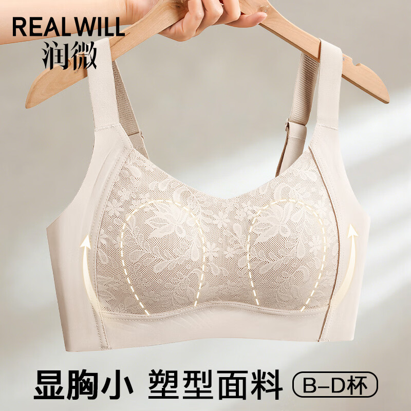 润微大胸显小内衣女蕾丝显瘦防下垂聚拢无钢圈大码胖mm收副乳文胸 梨花白-显小包容 XL （适合85BCD杯）