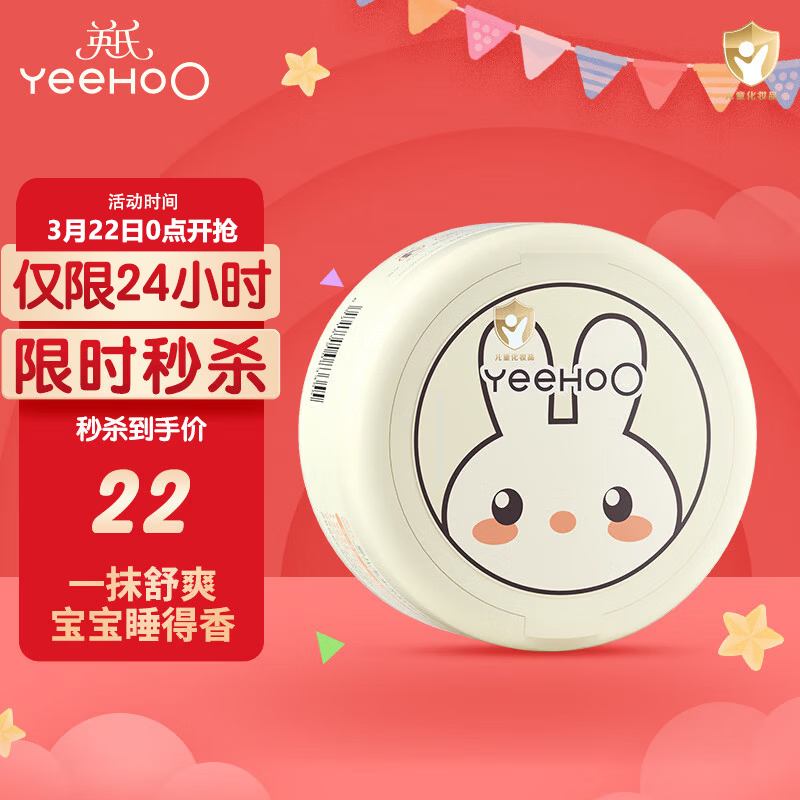 英氏婴儿爽身粉 婴幼儿童专用不含滑石粉 吸汗痱子粉玉米粉带粉扑120g