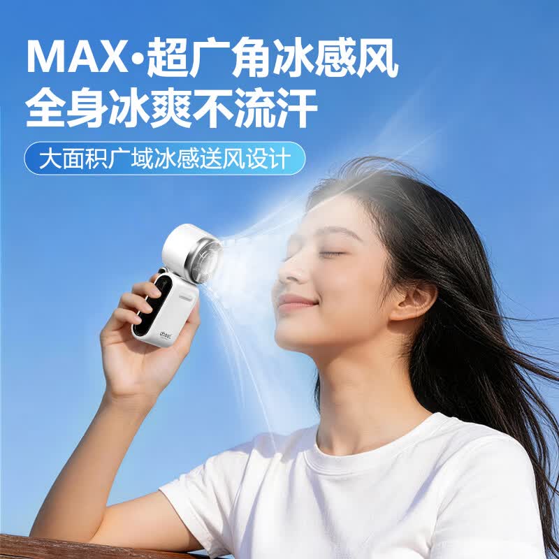 雅贝丽【3C认证】手持小风扇2026新款迷你桌面空调电扇冰敷小钢炮长续航超强风力USB快充户外降温送挂绳 【冰川白】国标电池+16h超长续航 3000mAh