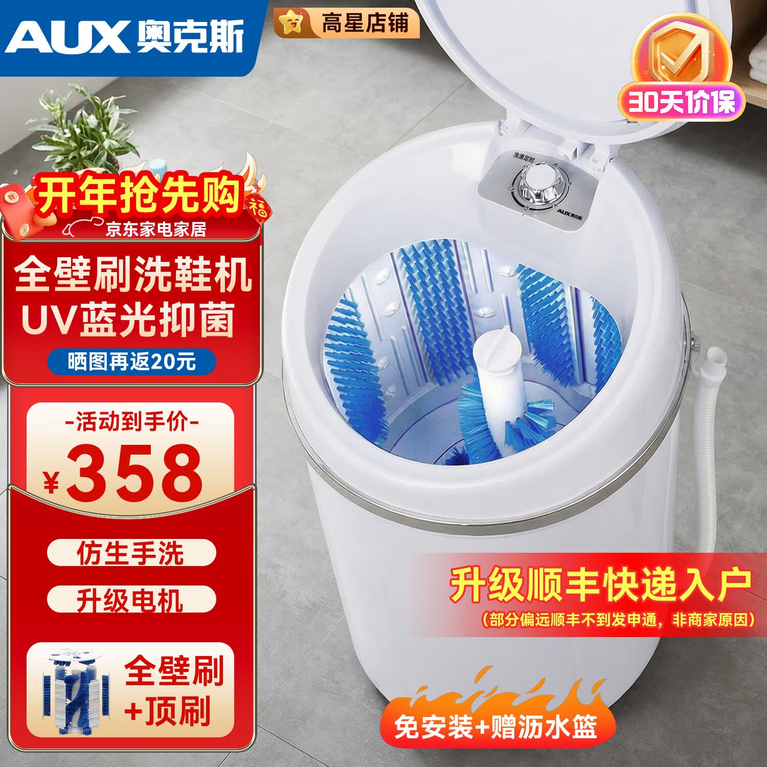奥克斯洗鞋机全自动洗脱水一体免拆鞋带刷鞋机器脱水烘干一体机专业刷鞋神器家用小型360刷可脱水甩鞋机 半自动【5D全壁刷底刷+洗脱+UV蓝光抑菌】