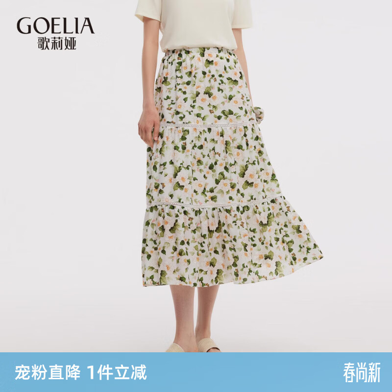 歌莉娅醋酸半身裙女流行穿搭高腰碎花裙子1E7R2B480 5DD英式白玫瑰绿叶印花 M