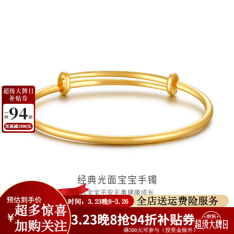 ���ڲ�����������3DG Jewellery���ƽ�������������ʽ999������ӱ�����ͯ����������������Ƽ� ����5.57�ˣ����鱦��У� 7381Ԫ