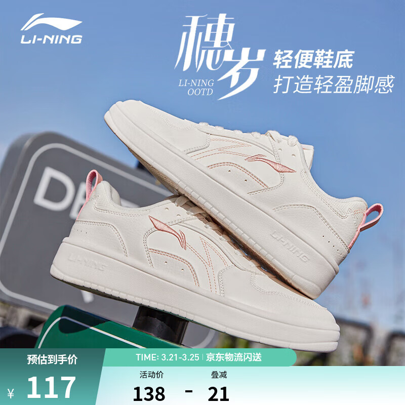 李宁穗岁丨板鞋低帮男女同款透气百搭小白鞋休闲运动鞋 云雾白(148女款)-2 35