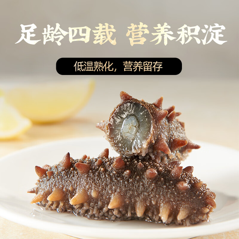 大彼得湾大连辽刺参开袋即食海参海鲜水产高营养固形物≥80%礼盒 三斤18-30根（3斤即食）