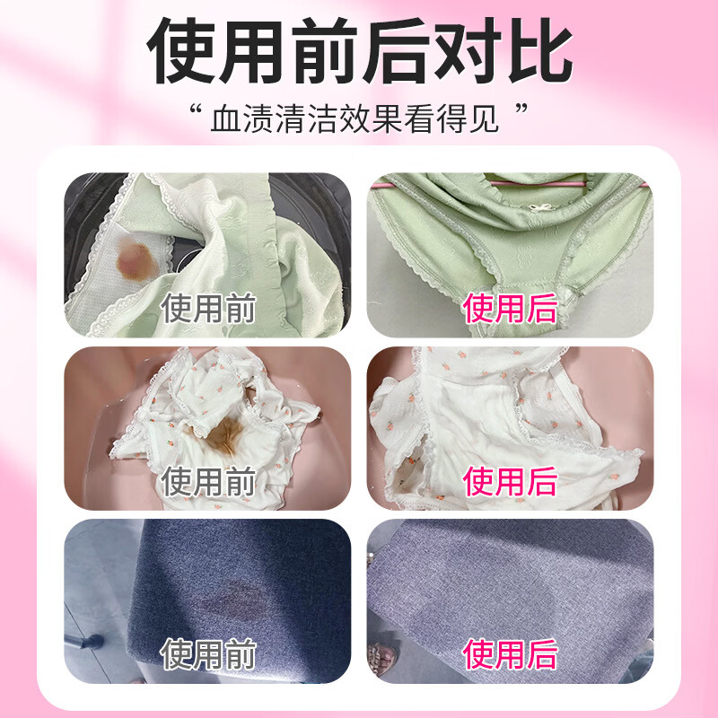 AILUKI日本蛋白酶血渍净干洗剂去顽固姨妈月经血渍清洗剂床单内裤除血迹 血渍干洗120ml*1瓶