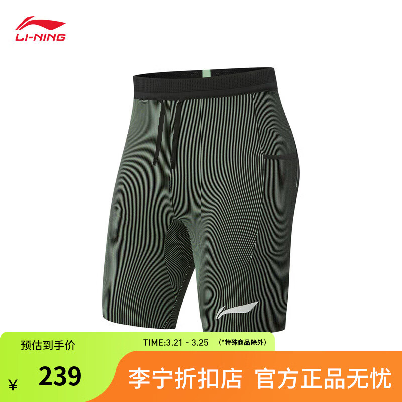 李寧速干小龍雀競(jìng)速緊身褲短褲男子夏季涼感26新款跑步彈力緊身運(yùn)動(dòng)褲 黑色/熒光淺熒綠-8 L