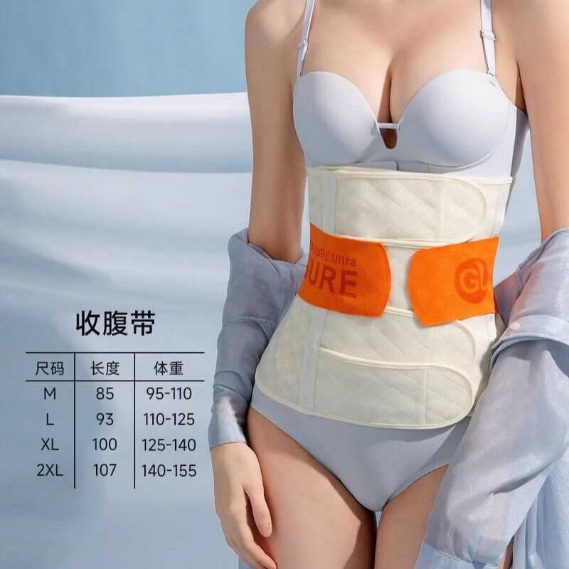 芬也（FENYE）收腹带产后产妇专用塑身剖腹产顺产月子修复收肚子束腹束缚带 香槟色【收腹带】 M