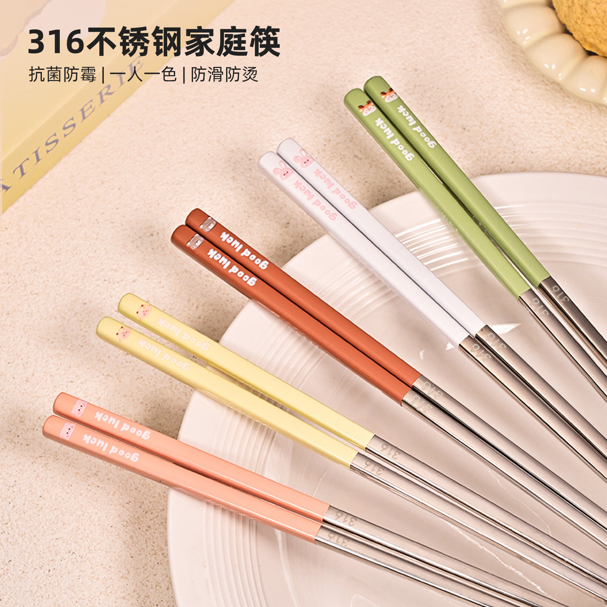 咏幻316不锈钢筷子儿童食品级筷子家用高档抗菌防霉家庭专用防滑餐具 【抗菌316 5双装】动物派对卡通筷