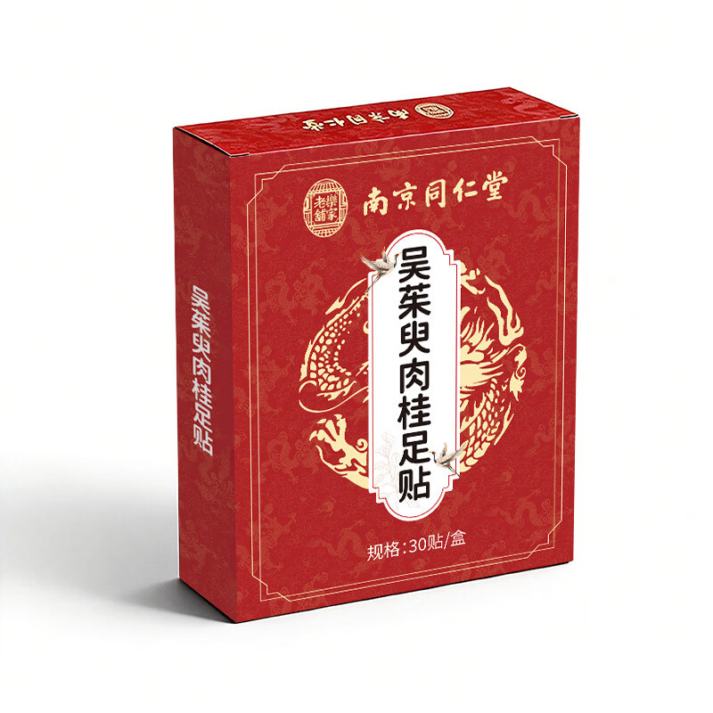 南京同仁堂艾草足贴吴茱萸肉桂祛湿贴脚底贴手脚冰凉睡眠不好体寒湿气重专用 3盒装（30贴*3）