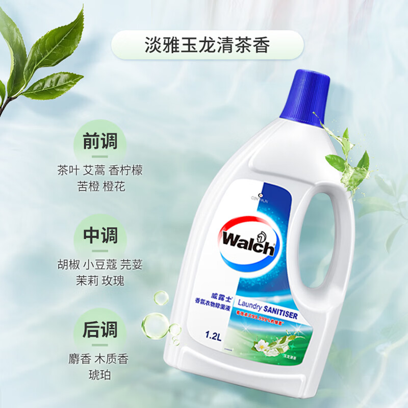 威露士（Walch）香氛衣物消毒液除菌液内衣裤除菌剂内衣裤衣物除菌液 赤霞柑橘