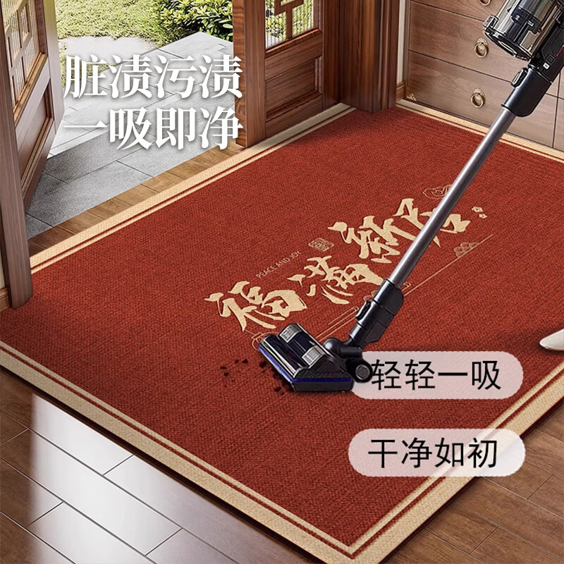 KAYE入户地垫红色喜庆玄关地毯家用进户门口防滑垫子门外耐脏蹭土脚垫 QR-K颜熙-出入平安 60X90cm
