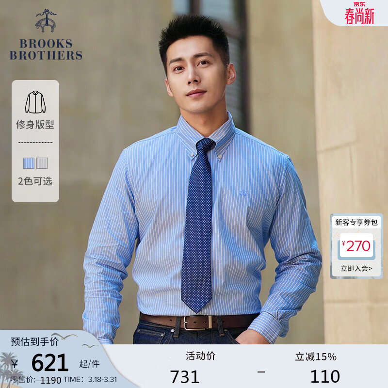 布克兄弟（BrooksBrothers）男士春夏新品牛津纺条纹logo商务衬衫 9003-蓝条纹 L