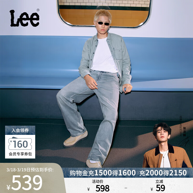 Lee【张凌赫代言】宽松中腰阔腿蓝色男士牛仔裤日常显瘦休闲潮流 浅蓝色 32