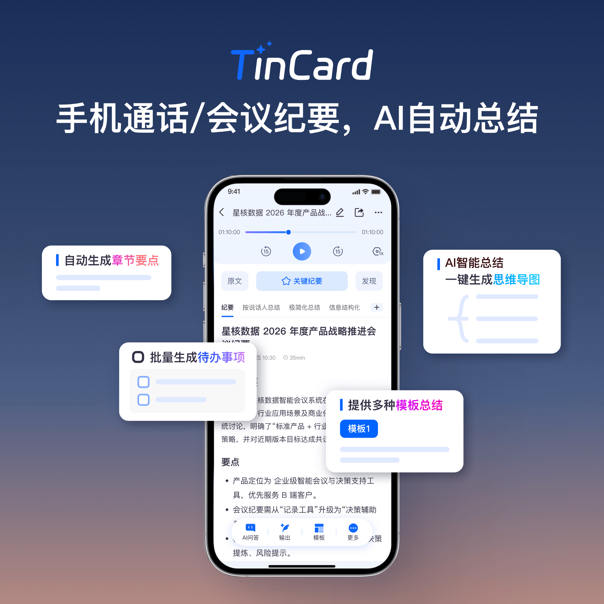 音三角开学季TinCard全新听脑智能录音笔便携随身取证神器AI助理实时转写磁吸录音设备远程高清录音器 黑色（暂不支持鸿蒙系统） A1
