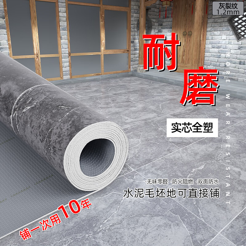 日長久 PVC地板革商用防滑耐磨塑膠地膠地板墊防水泥地直接鋪地板貼地墊 【實(shí)心防水耐磨】1.2mm灰裂紋 一件10平方