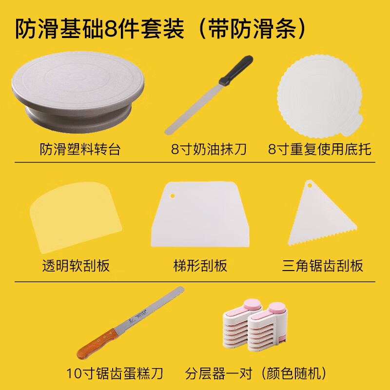 布丁木裱花臺蛋糕轉盤裱花轉臺家用工具DIY做生日蛋糕底盤托臺烘焙套裝 麥稈轉臺-基礎8件套