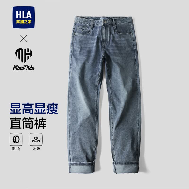 HLA海澜之家牛仔裤男26亦心即为系列直筒大码裤子男夏季