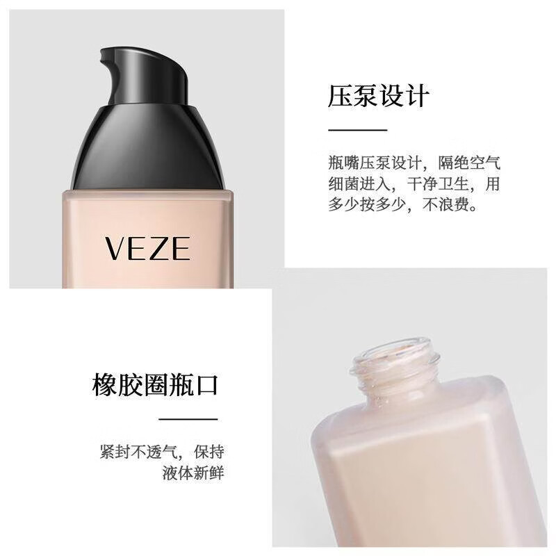 BeautyMeet正品粉底液持久不脱妆干皮混油皮遮瑕持妆养肤轻透 01#自然色（含美妆蛋） 30ml