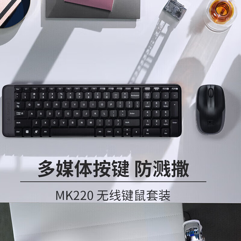 罗技（Logitech）正品无线键盘鼠标套装台式笔记本电脑家用办公有线键鼠套装 炫酷黑-MK220键鼠套装