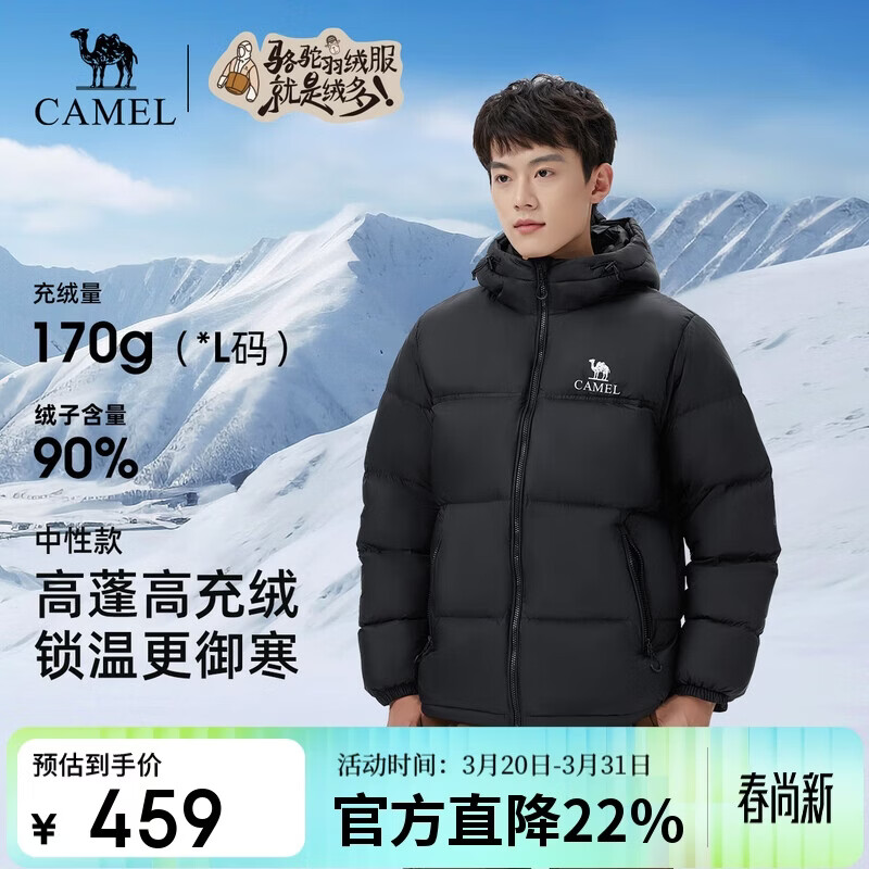 骆驼（CAMEL）2025羽绒服秋冬新款户外防风加厚保暖面包服 N017