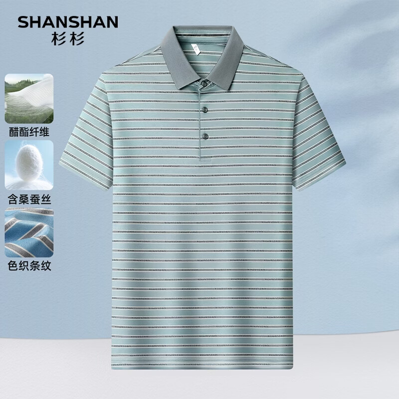 SHANSHAN杉杉【桑蚕丝凉感】短袖t恤男商务休闲打底POLO衫夏季新款 绿色 S /165
