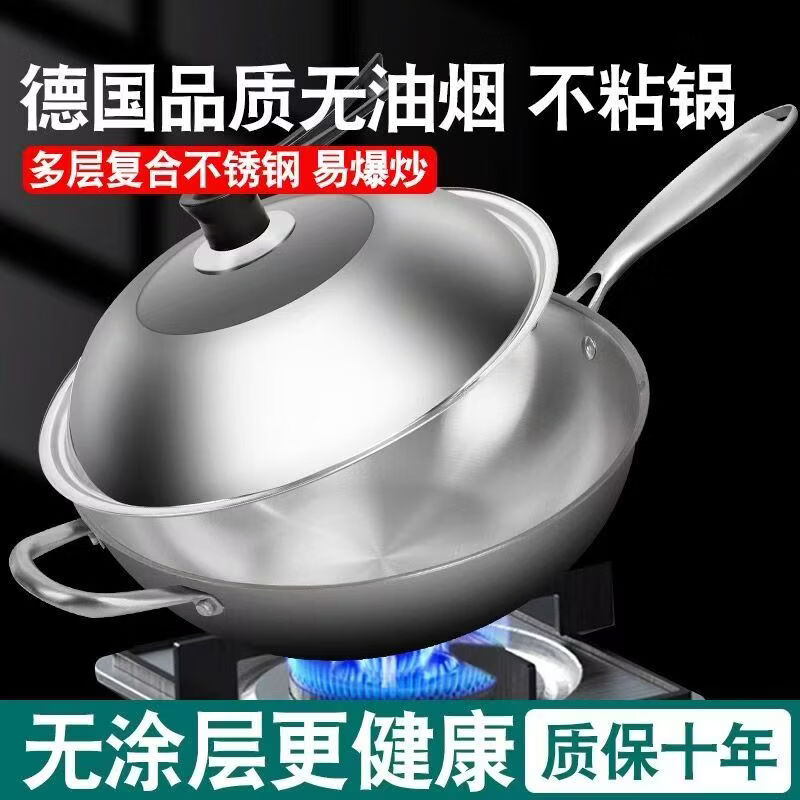 层不不锈钢炒锅加厚平底无涂层不粘锅家用防锈炒菜锅电磁炉通用 带耳款＋锅盖 34cm 不锈钢锅 圆底款