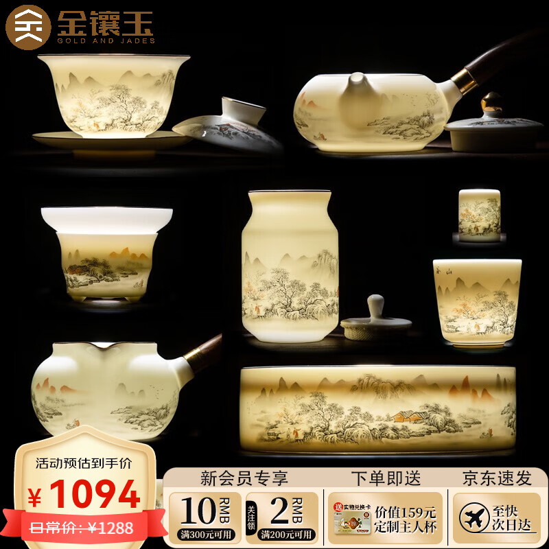 金镶玉 功夫茶具套装 中国白羊脂玉瓷家用陶瓷白瓷泡茶套装送礼礼盒装 水墨江山侧把玉盘羊脂玉瓷套装