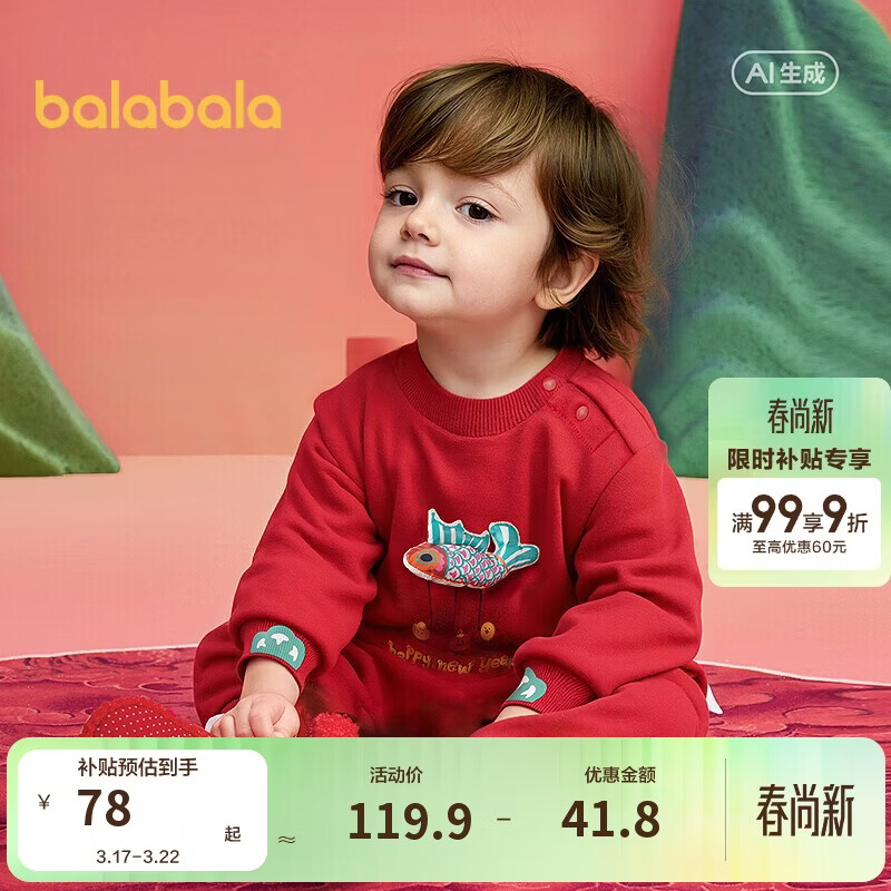 巴拉巴拉连体衣新生儿爬服2025新年季拜年服加绒【商场同款】200125120204