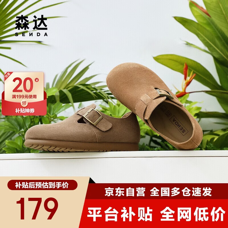 森达勃肯鞋女秋厚底增高商场同款舒适百搭休闲鞋博肯鞋 卡其色 39