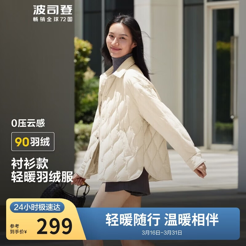波司登轻薄羽绒服女短款90绒衬衫领商务通勤风显瘦休闲外套